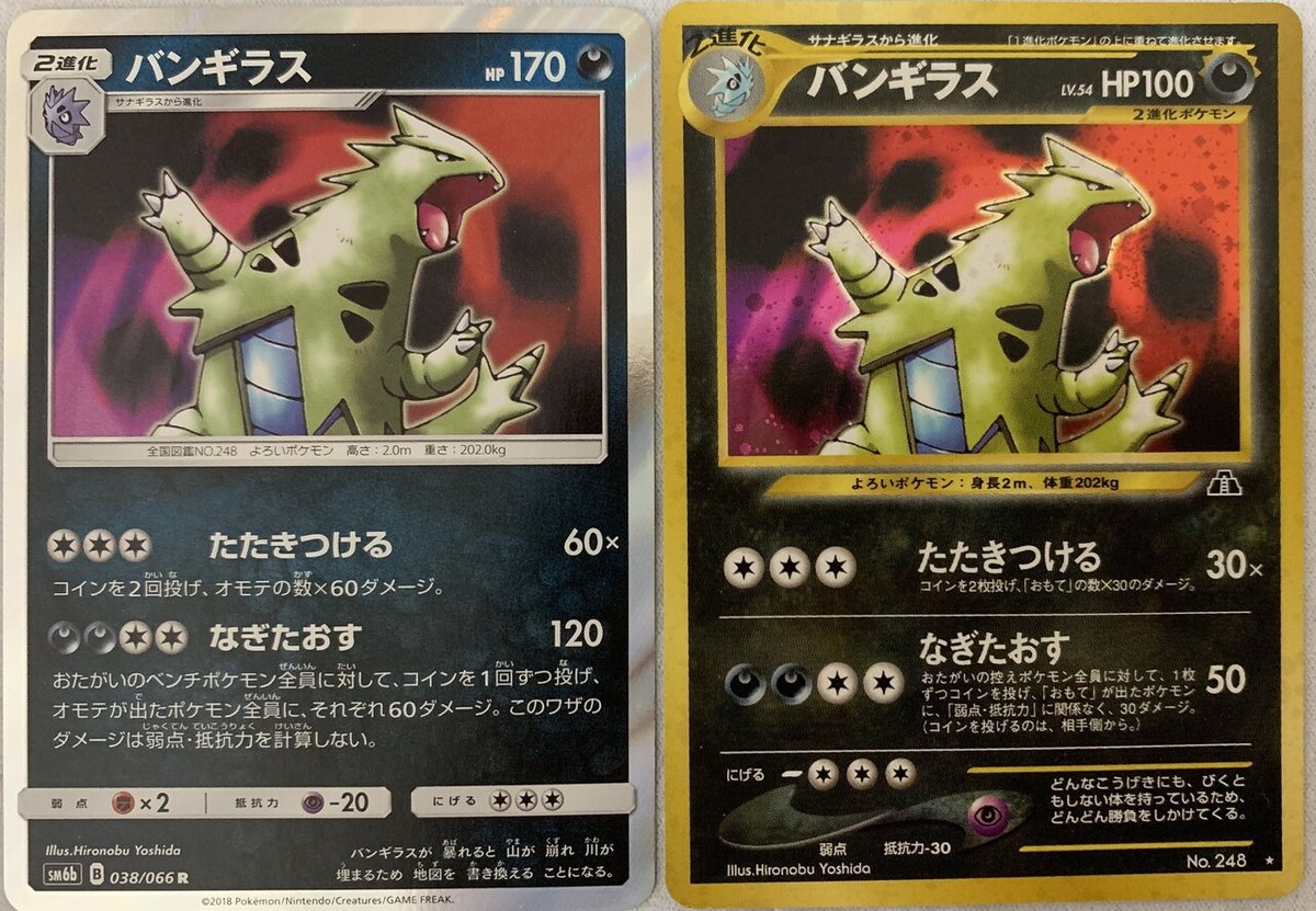 ダークヤドキング ダークバンギラス ダークハガネール ポケモンカード 英語 3枚 ダークヤドキング ダークバンギラス ダークハガネール ポケモン
