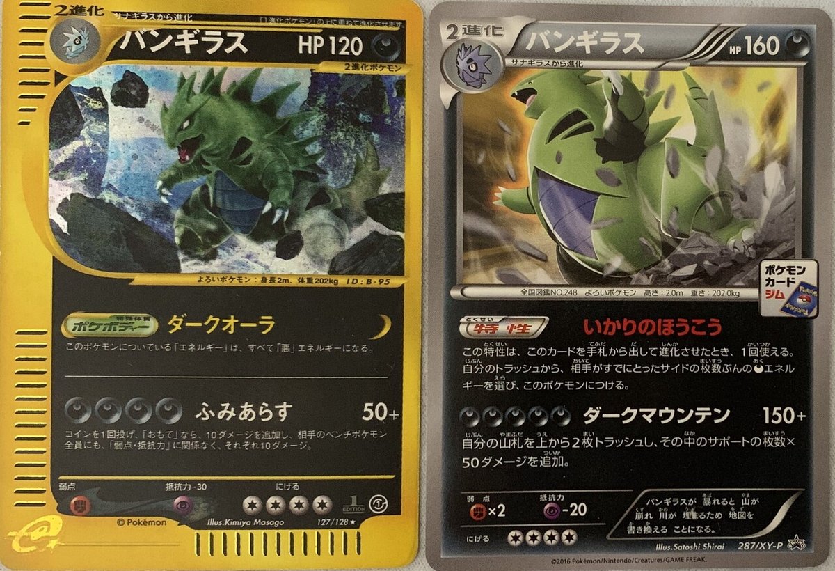 ダークヤドキング ダークバンギラス ダークハガネール ポケモンカード 英語 3枚 ダークヤドキング ダークバンギラス ダークハガネール ポケモン