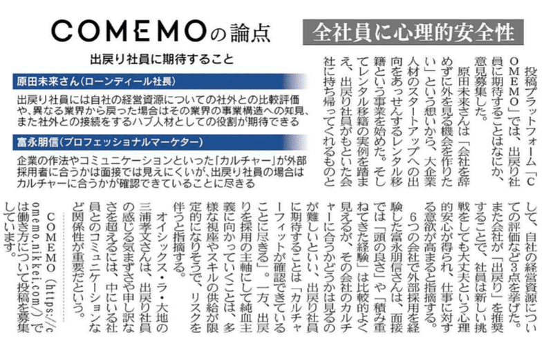 Screenshot_2021-04-13 日本経済新聞