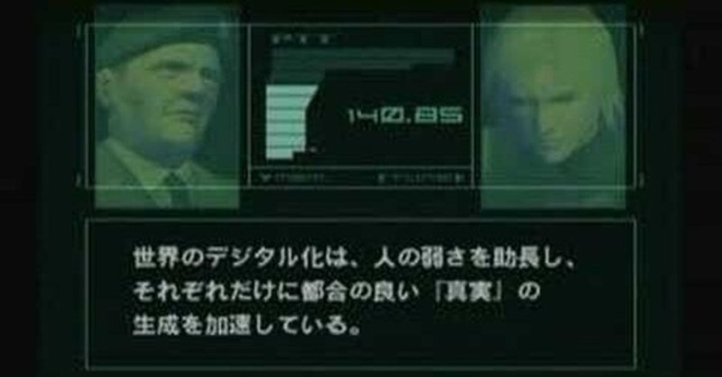 初めて メタルギアソリッド2 をクリアしたおじさんの感想 跳蜘蛛 Note