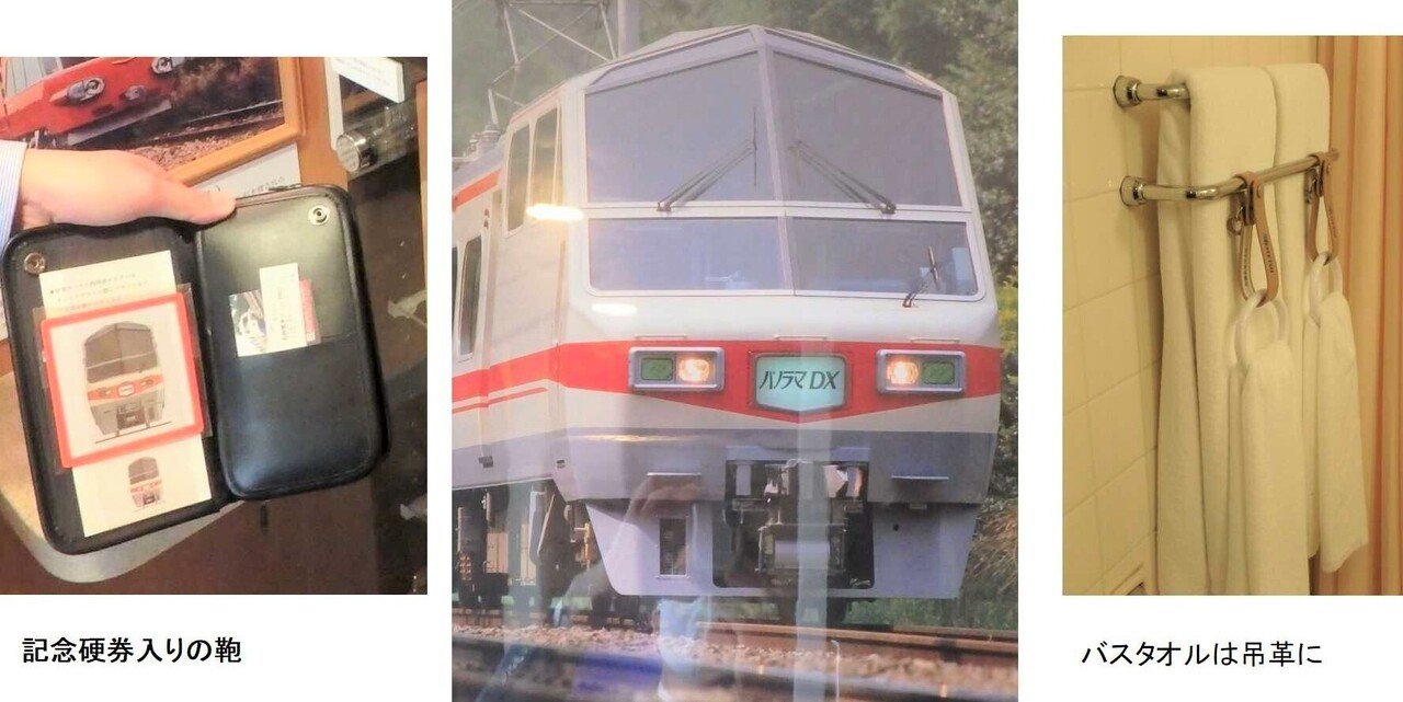 パノラマホテル発車 名古屋の電車や眺望売りに 荒玉 Note