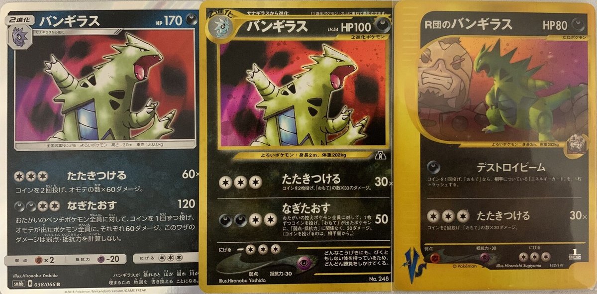 ダークヤドキング ダークバンギラス ダークハガネール ポケモンカード 英語 3枚 71-6Pv8zmHL._AC_SY200_QL15_.jpg