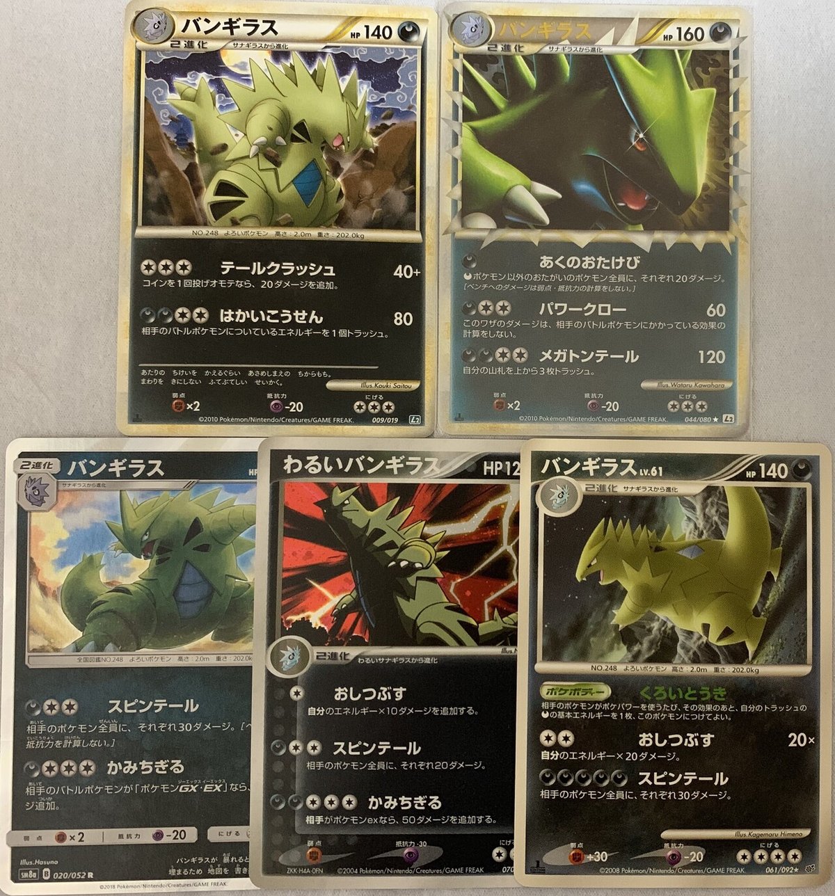 ダークヤドキング ダークバンギラス ダークハガネール ポケモンカード 英語 3枚 71-6Pv8zmHL._AC_SY200_QL15_.jpg