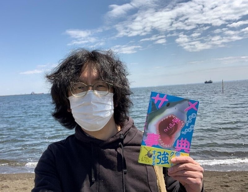 サメ本のprで行った海には何もありませんでしたが 最終的には最高でした ポプラ社 こどもの本編集部 Note