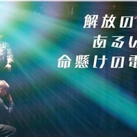 器官なき身体 あるいはドゥルーズの暴走 Suzuki Takami 鈴木隆美 Note