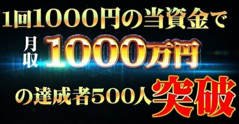 ロト6予想当たるサイト の新着タグ記事一覧 Note つくる つながる とどける