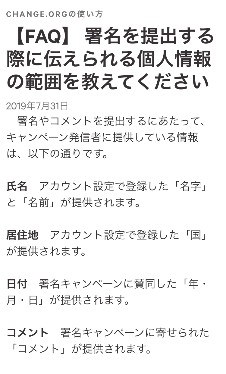 注意喚起 Change Org署名は無意味 きんぐぼんぴぃ Note 注意喚起 Change Org署名は無意味 きんぐぼんぴぃ Note