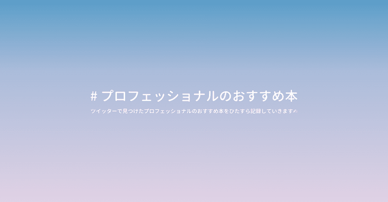 深津貴之さんのおすすめ本 さよならの言い方なんて知らない からあげ Note