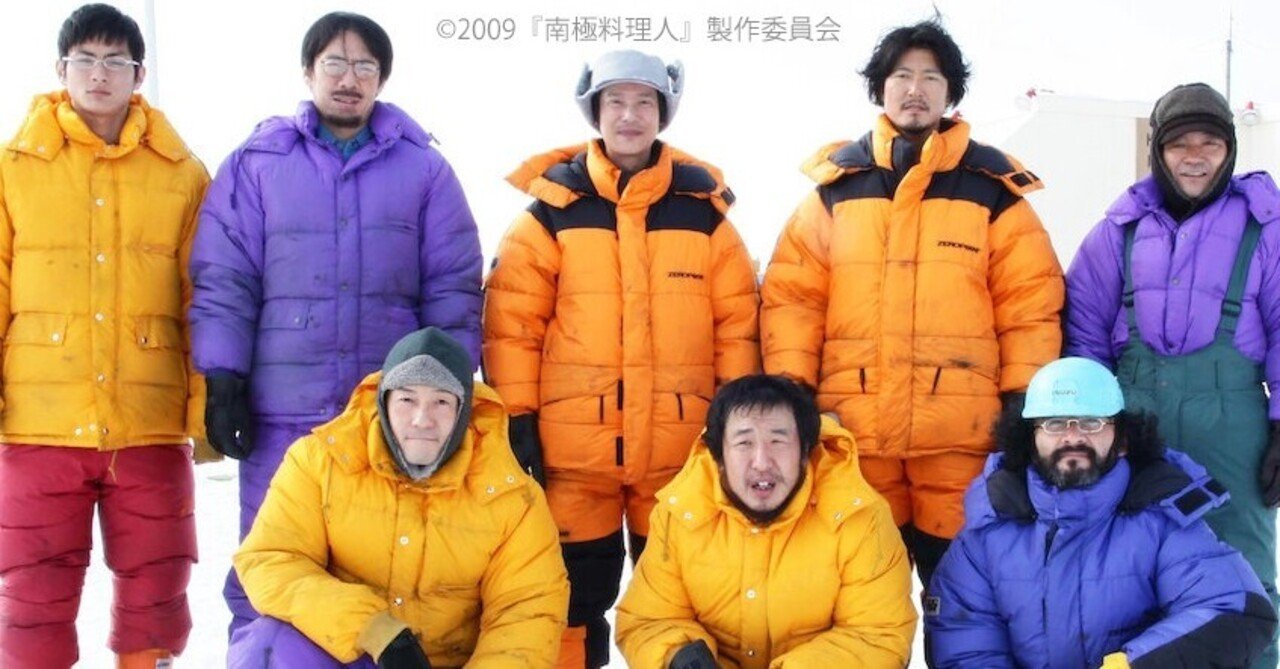 料理 キャスト 南極 人 堺雅人が扮する『南極料理人』って何もの!?｜最新の映画ニュースならMOVIE WALKER