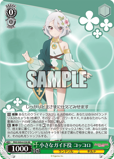 WS】8宝プリコネ|エルヴィー WS】8宝プリコネ|エルヴィー