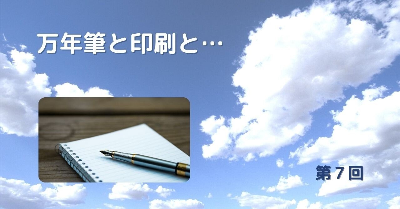 万年筆 インクの入れ方 Npc 日本印刷 Official Note 万年筆 インクの入れ方 Npc 日本印刷 Official Note