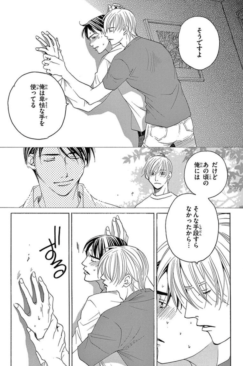 窮鼠はチーズの夢を見る 闇夜のカラス Note 窮鼠はチーズの夢を見る 闇夜のカラス Note
