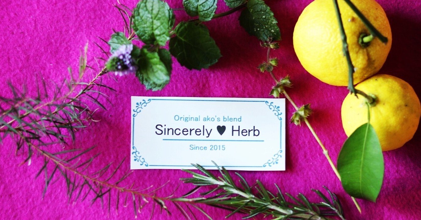 メディカルハーブティーというお仕事 Sincerely Herb Ako Note