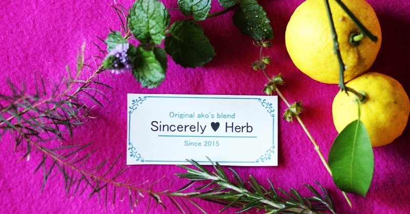 メディカルハーブティーというお仕事 Sincerely Herb Ako Note メディカルハーブティーというお仕事 Sincerely Herb Ako Note