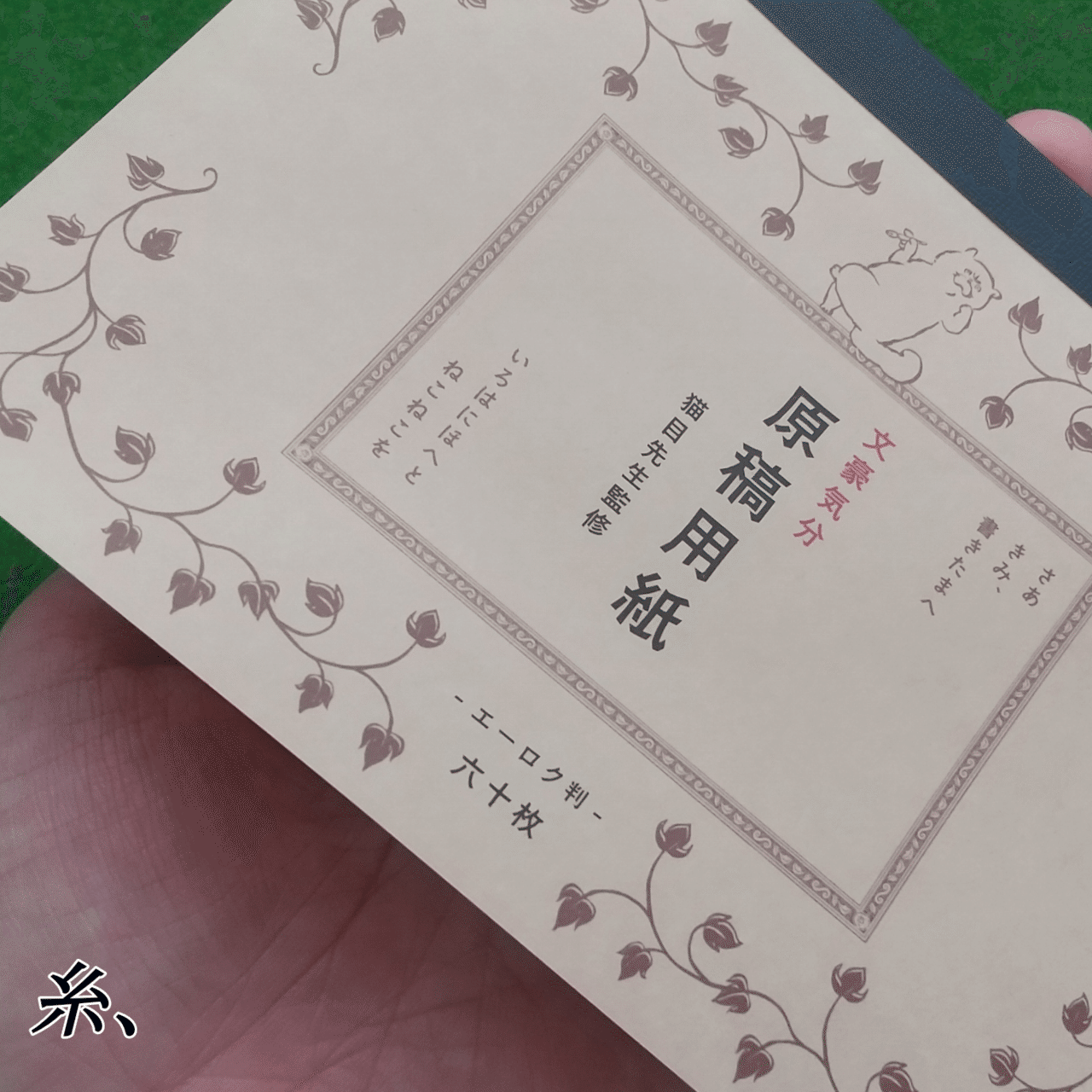 小さいものの愛おしさ 糸 ラムネ好き成り Note