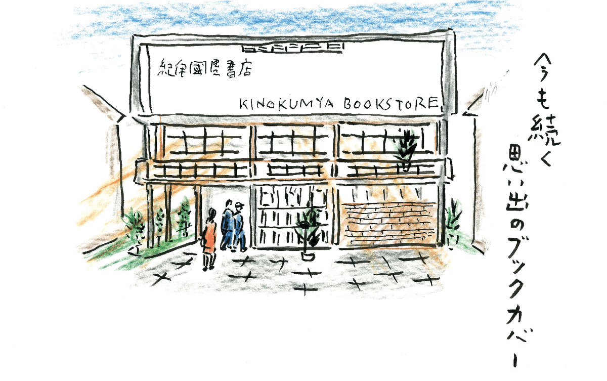 沢野ひとし 沢野ひとしの作品一覧・新刊・発売日順 - 読書メーター