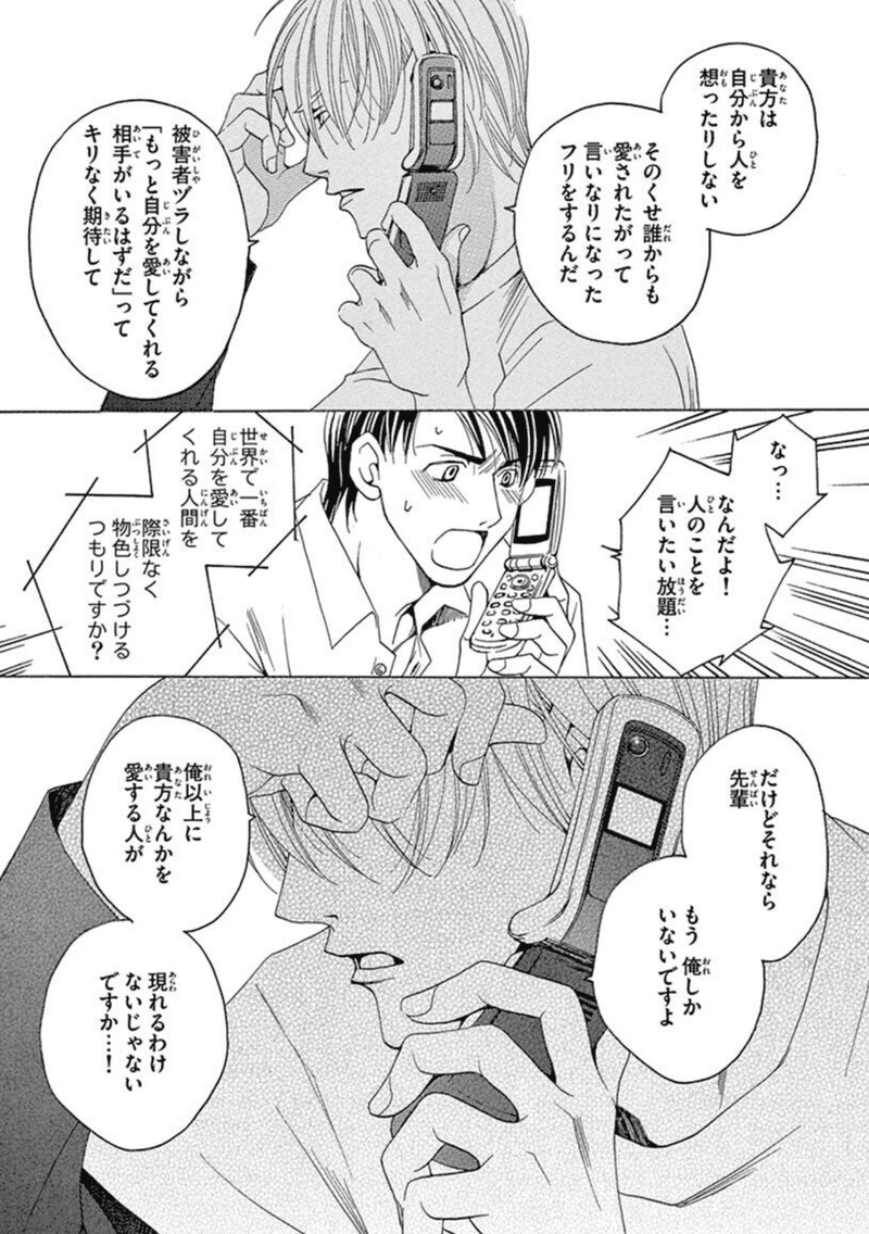 窮鼠はチーズの夢を見る 闇夜のカラス Note 窮鼠はチーズの夢を見る 闇夜のカラス Note