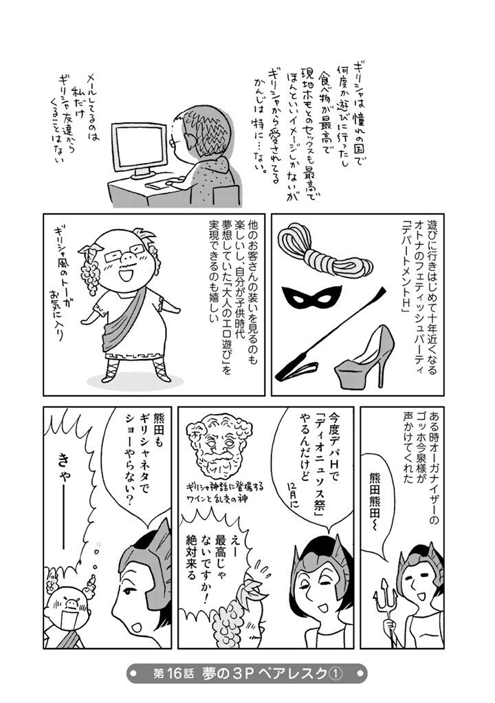 ホモ漫画家 ストリッパーになる 著 熊田プウ助 発売記念 特別連載 Comicリュエル Comicジャルダン 実業之日本社 漫画 Note ホモ漫画家 ストリッパーになる 著 熊田プウ助 発売記念 特別連載 Comicリュエル Comicジャルダン 実業之日本社 漫画 Note