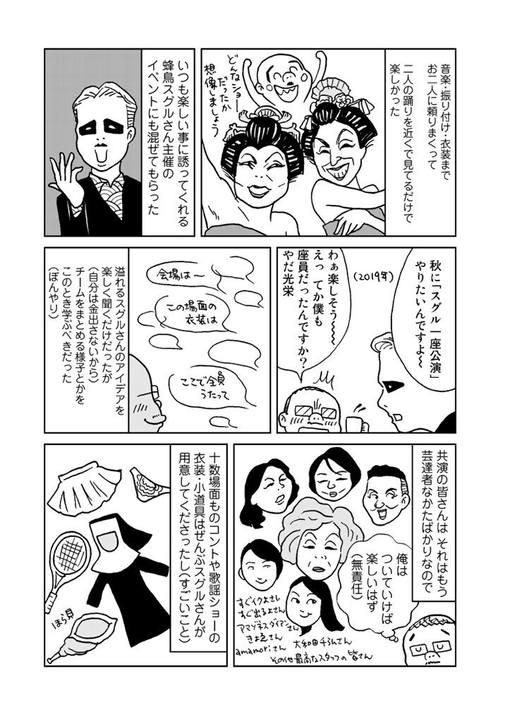 ホモ漫画家 ストリッパーになる 著 熊田プウ助 発売記念 特別連載 Comicリュエル Comicジャルダン 実業之日本社 漫画 Note ホモ漫画家 ストリッパーになる 著 熊田プウ助 発売記念 特別連載 Comicリュエル Comicジャルダン 実業之日本社 漫画 Note