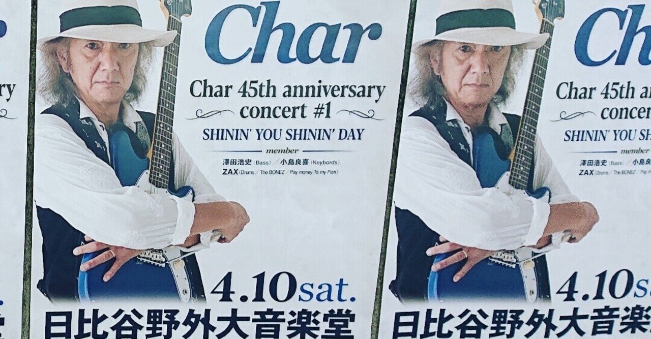 Char 日比谷野外音楽堂 内本順一 Note