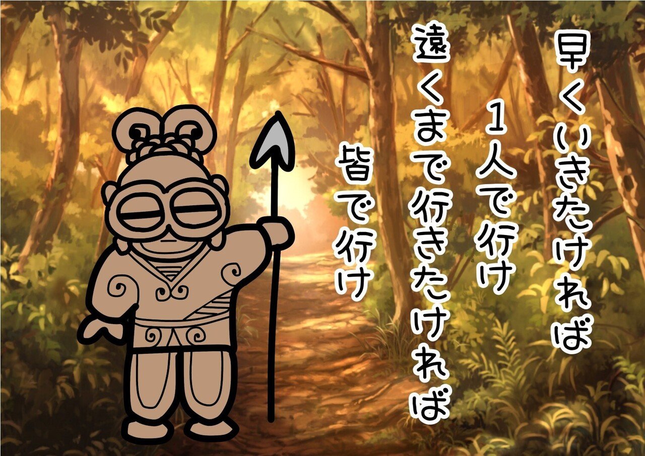アフリカのことわざ どくうちゃん Note アフリカのことわざ どくうちゃん Note