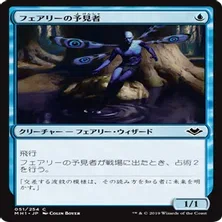 MTG パウパーデッキ 青単フェアリー パウパー青単デルバー（メインボード解説）｜tarte