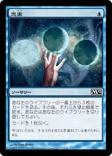 MTGデッキ　パウパー青単メインのみ 日英混合】パウパー構築済デッキセット75枚入り（青単テラー