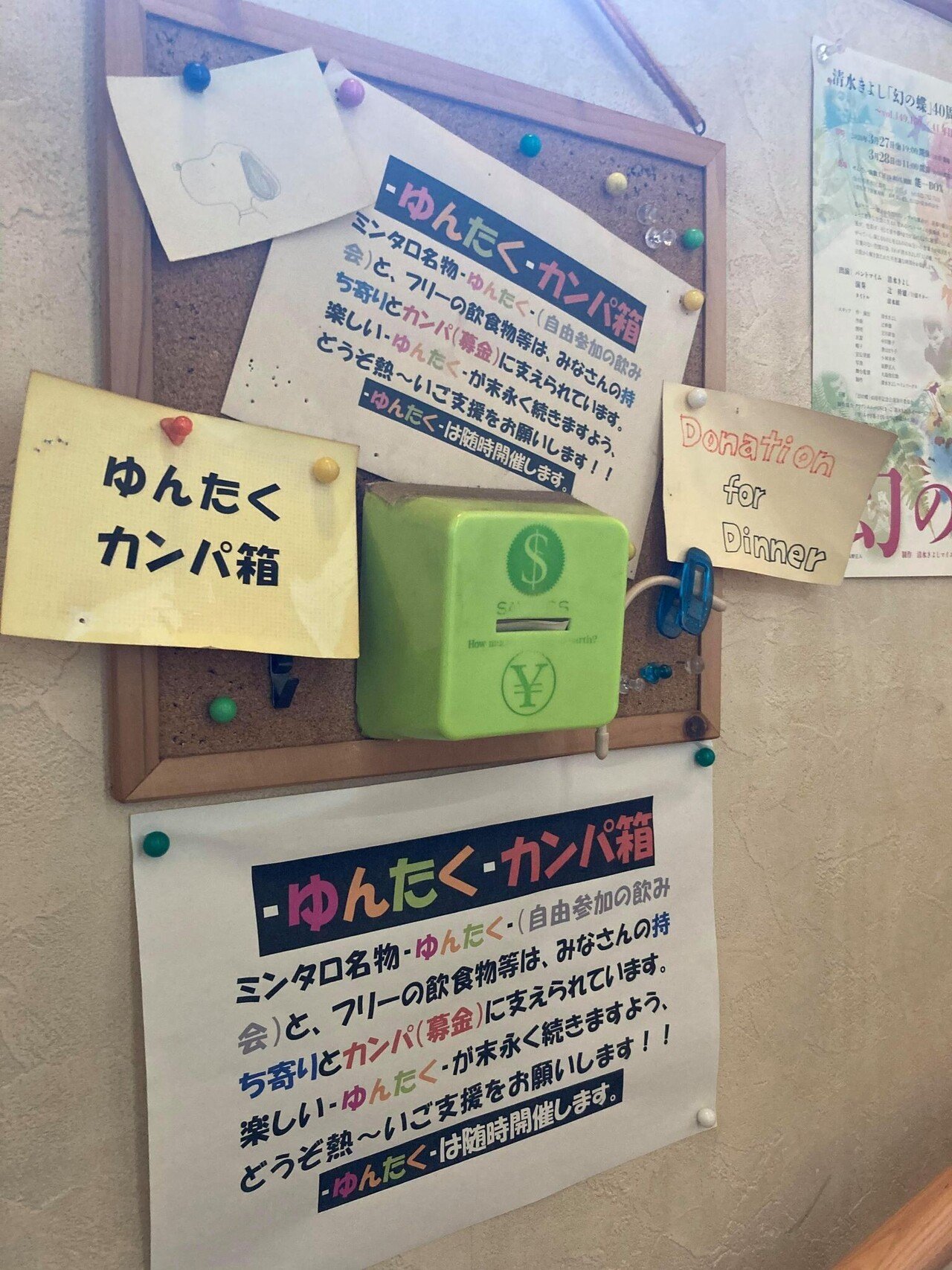 人と拠点と出会いをつなぐブログシリーズその ミンタロハット ハト Note