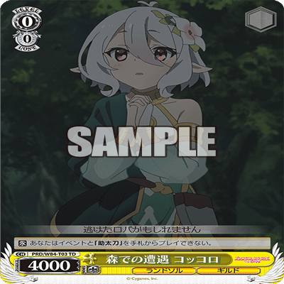 WS】8宝プリコネ｜エルヴィー