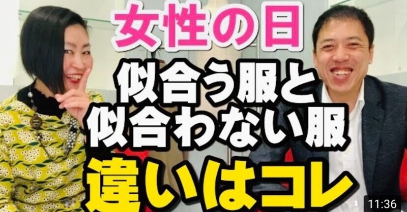 似合わない服 の新着タグ記事一覧 Note つくる つながる とどける
