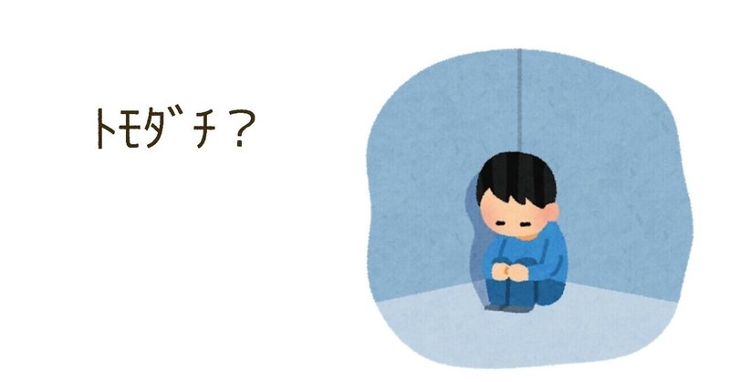 いらすとや の新着タグ記事一覧 Note つくる つながる とどける