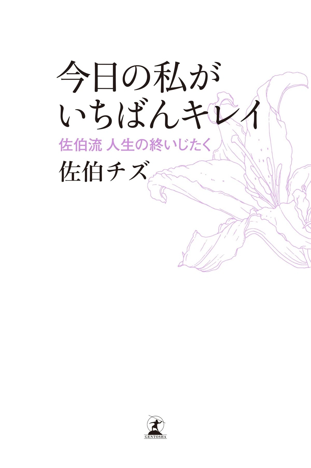 It's natural to have wrinkles after 60... Words left behind by Chizu ...