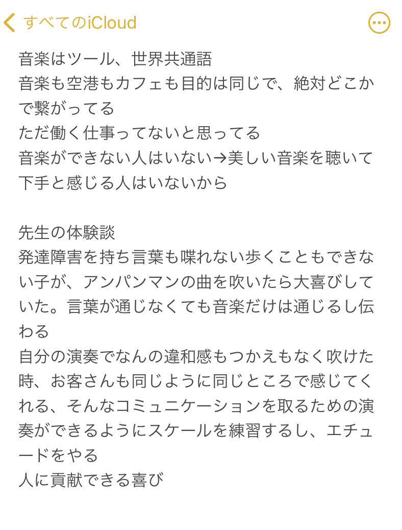 自分の中で何かが吹っ切れた気がした Oshige Note 自分の中で何かが吹っ切れた気がした Oshige Note
