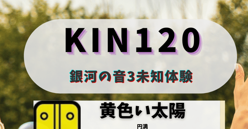 KIN120