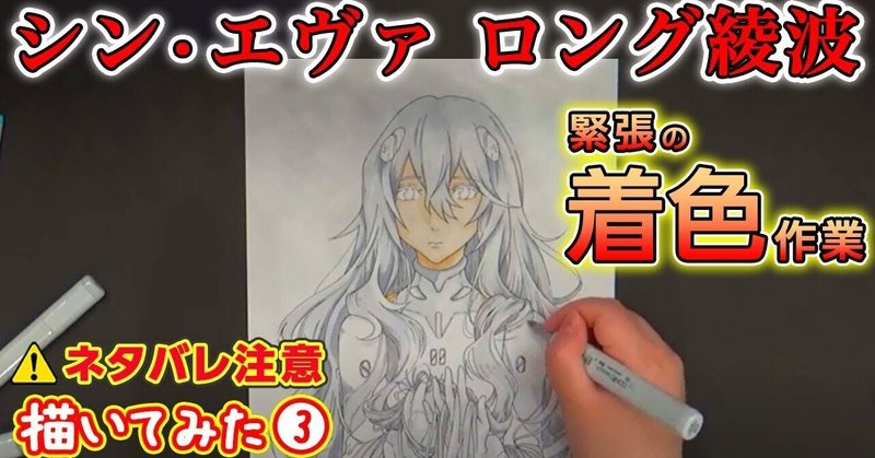 ロング綾波 レイを描いてみた アナログ03 シン エヴァンゲリオン劇場版 卜部タクアン アイス出版 Note ロング綾波 レイを描いてみた アナログ03 シン エヴァンゲリオン劇場版 卜部タクアン アイス出版 Note