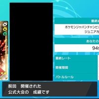 マスターボール級の平均レートは1550 ポケモン剣盾ランクバトル全データ調査 久保田 なお Note