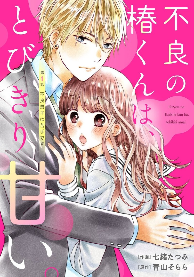 コミカライズ連載はじまります ななお Note