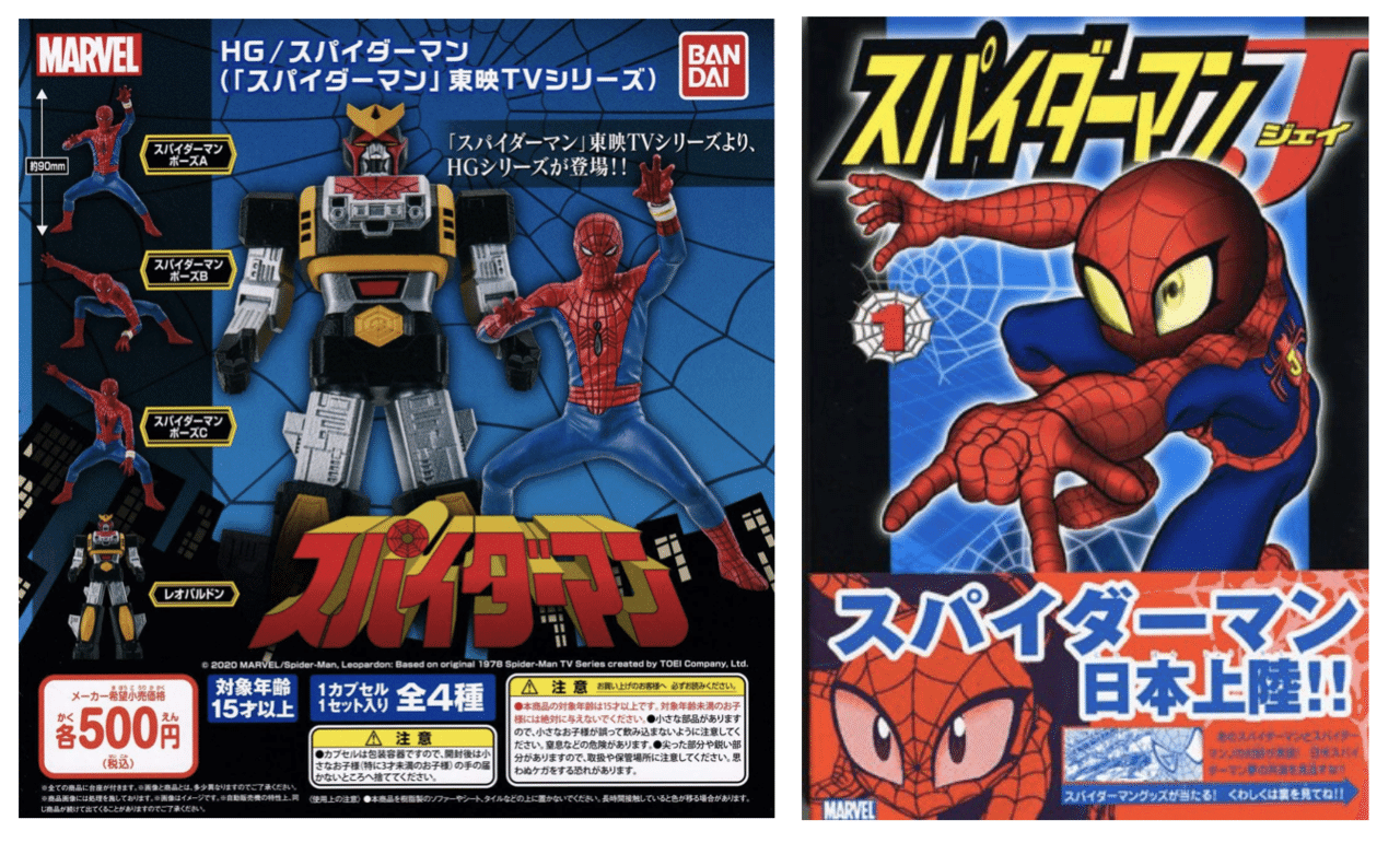 スパイダーマン スパイダーバース に登場するsp Drは本当はエヴァンゲリオンみたいな姿だった ネジムラ アニメ映画ライター Note