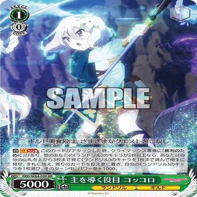 WS】8宝プリコネ｜エルヴィー