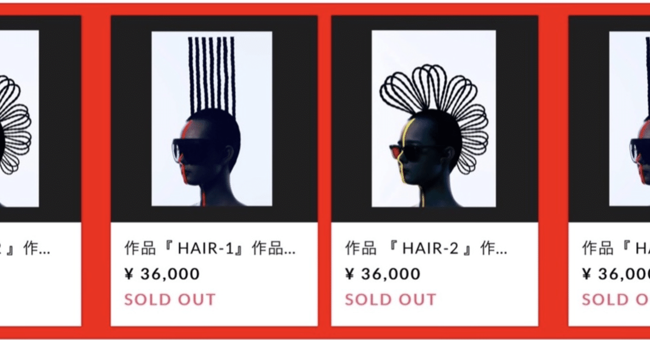美容師クリエイション作品がartとして 売れる為 に必要なこと そもそも 売れない の理由をつぶそう編 これは使える Ushi ちょんまげアーティスト アートディレクター Note