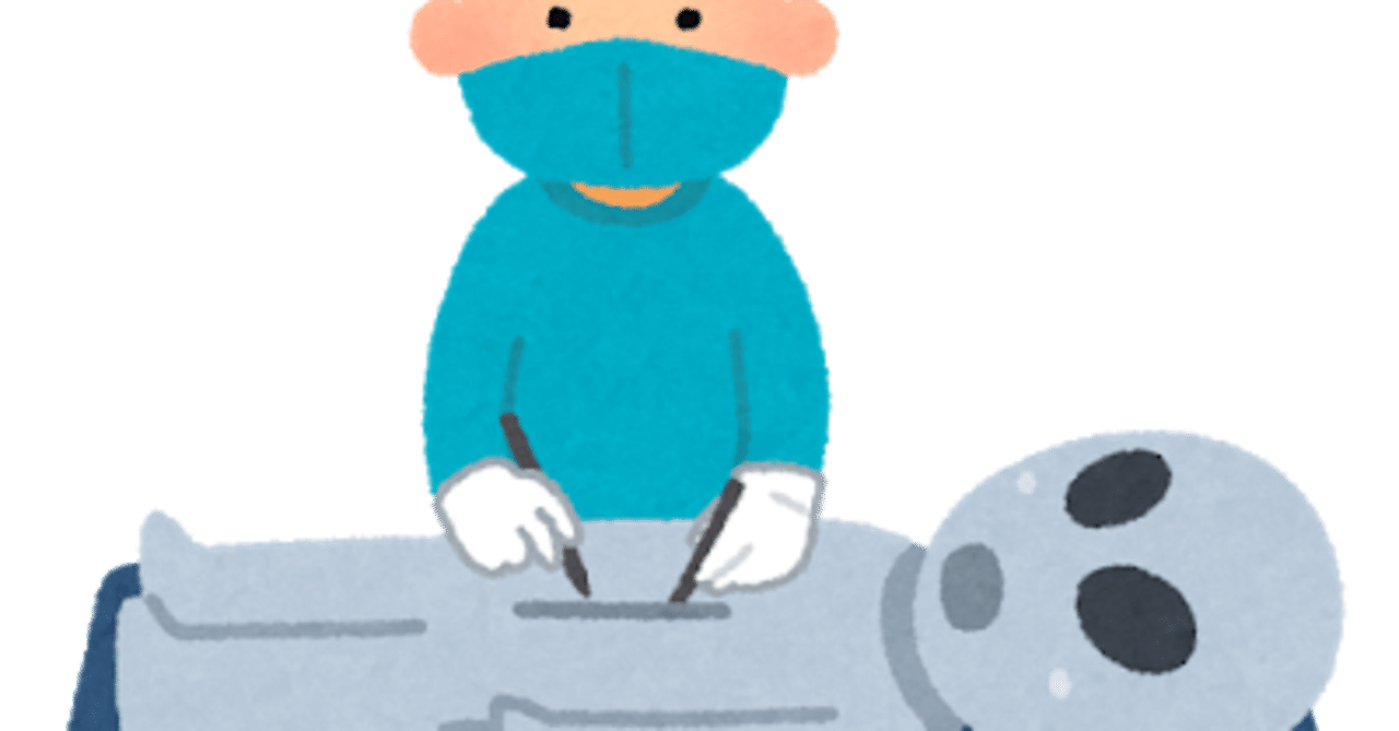 臓器全摘 の新着タグ記事一覧 Note つくる つながる とどける