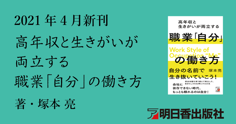 高 収入 職業