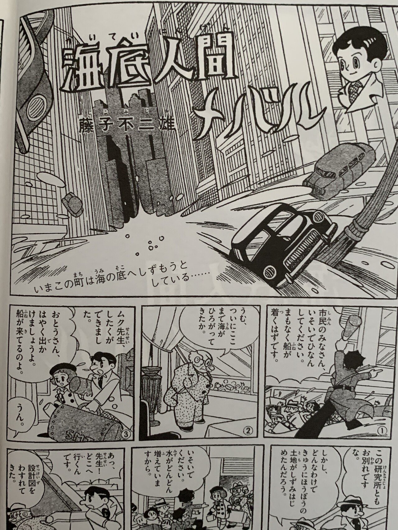 ディズニー長編漫画 海底人間 | bumblebeebight.ca