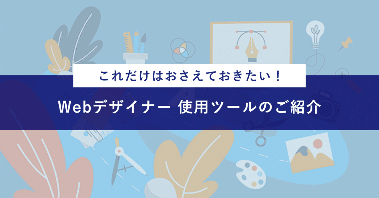 個人で チーム共有で役立つwebデザインツールのご紹介 Donuts Works 11 Donuts By Innovator Japan Note