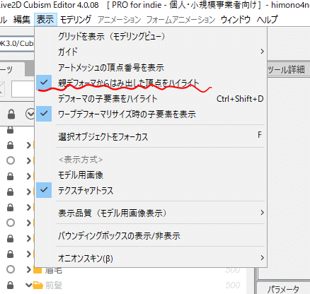 はみだし2