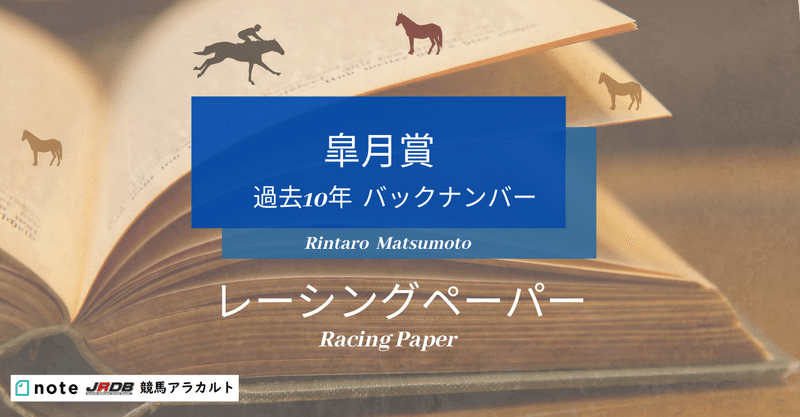 競馬ブックネット新聞（e-競馬新聞）