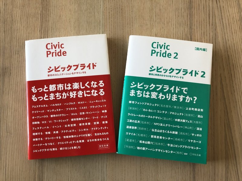 シビックプライドスクール 今治シビックプライドセンター