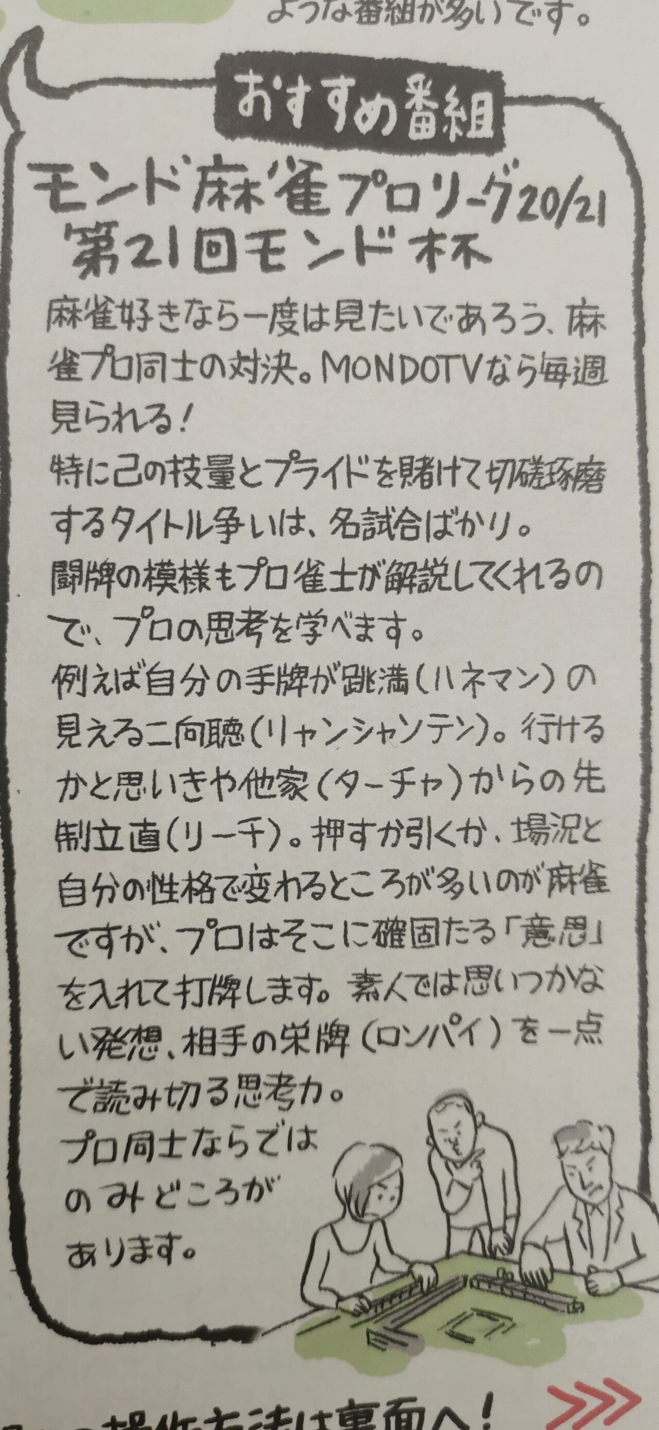 愛情あふれるコンテンツはやっぱりいいですよね 見ちゃう Inc長野ケーブルテレビの やっぱりテレビっておもしろい 稲田英資 Web活用支援 Note