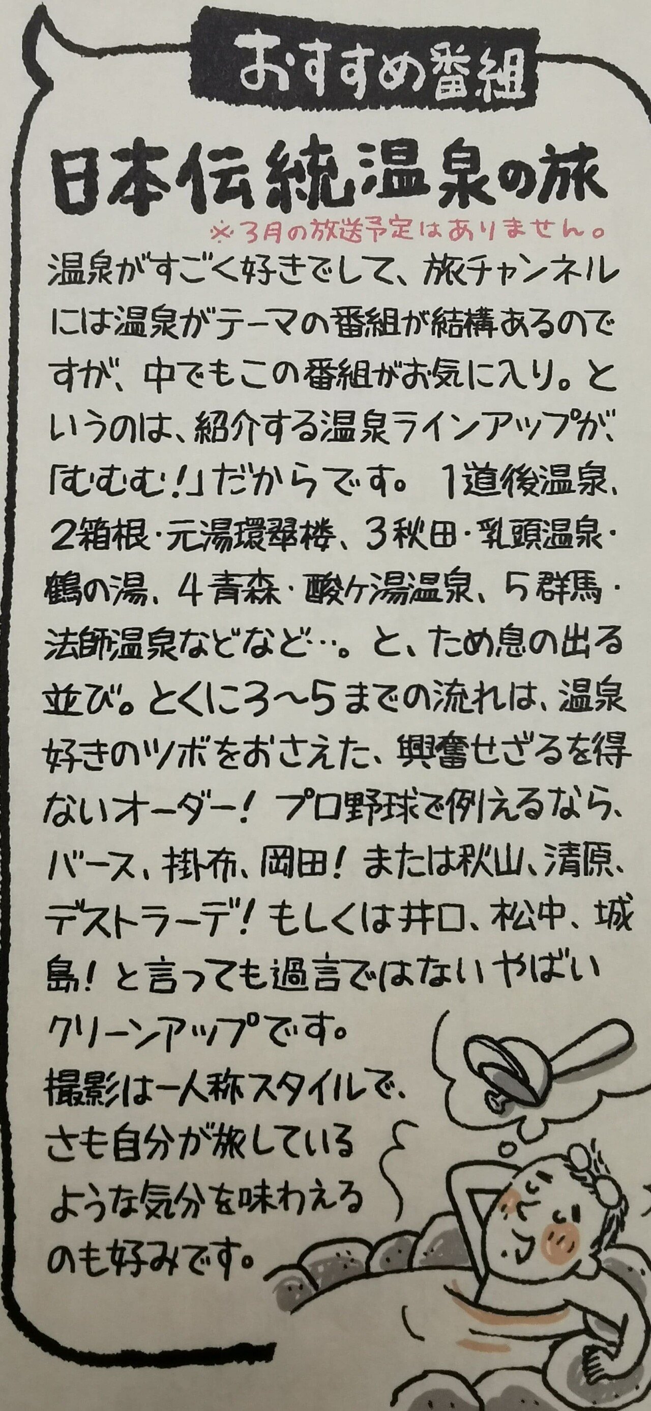 愛情あふれるコンテンツはやっぱりいいですよね 見ちゃう Inc長野ケーブルテレビの やっぱりテレビっておもしろい 稲田英資 Web活用支援 Note