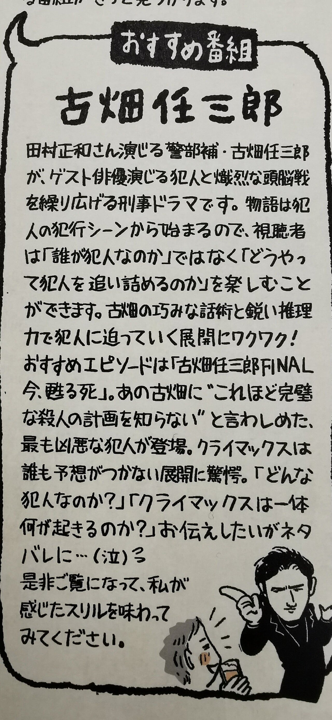 愛情あふれるコンテンツはやっぱりいいですよね 見ちゃう Inc長野ケーブルテレビの やっぱりテレビっておもしろい 稲田英資 Note 愛情あふれるコンテンツはやっぱりいいですよね 見ちゃう Inc長野ケーブルテレビの やっぱりテレビっておもしろい 稲田英資 Note
